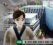 익산시 공무원 버튜버 서동, 취업플랫폼 '사람인'과 맞손