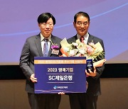 SC제일은행, 한국ESG기준원 '지배구조 명예기업' 선정