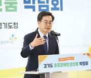 김동연 "중증장애인 만든 물건 소비는 대표적인 가치 소비"