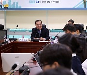 '금융권 횡재세 관련 전문가 간담회'