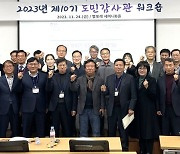 충북 신규 도민 감사관 역량↑…영상자서전 홍보도