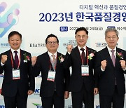 이종국 에스알 대표이사, 글로벌품질경영인대상 수상