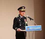 해경교육원 졸업식장에서 축사하는 김종욱 해경청장