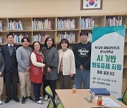 대구대 특수교육·재활과학연구소, AI 행동분석 시스템 개발