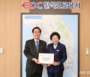 김경희 이천시장 "하루빨리 부발 하이패스 IC 개통되야"