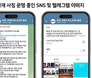 BNK금융그룹, BNK 사칭 SNS 및 피싱 사기 주의 당부