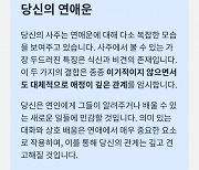 로켓AI, 인공지능 사주팔자 서비스 ‘운세박사’ 출시