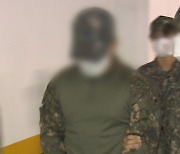 고 이예람 중사 가해자 '명예훼손' 2심도 징역 1년