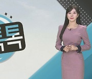 [날씨톡톡] 낮에도 쌀쌀·주말 더 추워져…내일 서울 체감 -9도