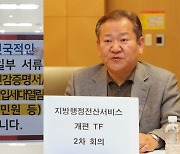 '먹통 사태' 일주일 지났는데…오류 원인 '미궁'