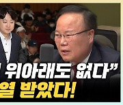 김재원 "이준석, '위아래 없는' 정치 기계…국민에 감동 못 줘" [한판승부]