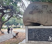 국경 넘어선 4·3밀항인의 '고향 사랑'…제주 발전 토대