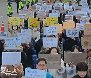 전교조 "경남교육청은 갑질 피해 교사 수사의뢰 철회하라"