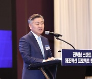 삼성과 손 잡은 전북도, 스마트 제조혁신 앞장