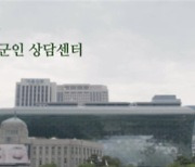 서울시 청년부상제대군인 상담센터…보훈대상자 등록에 취업, 주거도 지원