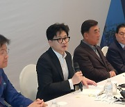 한동훈 "국익 위해 외국인 노동자 확보, 피할 수 없어"