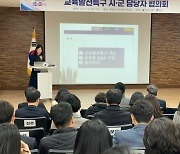 충북교육청, 교육발전특구 준비 본격 시동…"지역소멸 교육으로 극복"