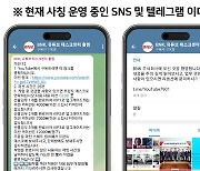 BNK금융그룹, 'BNK' 사칭 SNS 및 피싱 사기 주의 당부