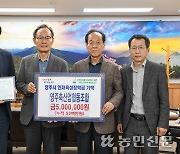 영주축협, 지역인재 육성 장학금 500만원 기탁