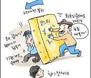 [증시만평] 외국인 순매도로 하락... '힘이 장사'