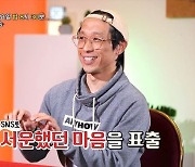 “아이돌 멤버에 상처줘, 형사처벌 받겠다고.." 집착男, 이름 공개에 충격 (물어보살)