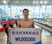 이주호, 남자 배영 200ｍ 한국 신기록…도하세계선수권 출전권 확보