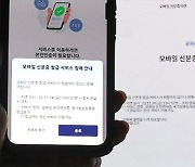 조폐공사  "모든 서비스 정상화, 만일 사태 대비"