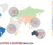 6대륙・3천여 인플루언서가 참여하는 '2023 서울콘(SeoulCon)' 개막