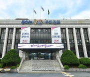 김포시, 2024년 본예산 1조5591억 편성