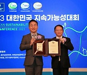 유한킴벌리, 대한민국 지속가능성지수 1위 수상