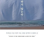 한강 소설·쇼펜하우어 철학책 서점가 인기몰이