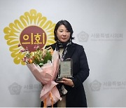 이은림 서울시의원, 제8회 환경안전포럼 및 실천대상 ‘환경안전대상’ 수상