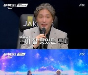 '싱어게인3' 컬래버 끝 보여준 팀 대항전···시청률 7.8%로 木 예능 1위