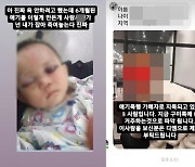 6개월 여아 양쪽 눈에 '시퍼런 멍'···가해자는 20대 부모? 동거인?