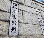 ‘친딸 상습 성추행’ 아내에 두 눈 찔린 남편...징역 8년