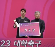 ‘결승전 선방쇼→왕중왕전 GK상’ 중앙대 김기훈 “우승 비결은 친구 같은 분위기”