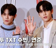 TXT 수빈X연준, 하늘하늘하다는 말이 딱 어울리는 청순한 남돌! [영상]