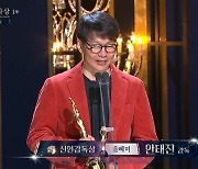 ‘올빼미’ 안태진 감독, 치열 경합 끝 신인감독상[청룡영화상]