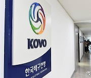 KOVO, '구단에 금전 요구' 심판 제명…"리그 공정성 훼손할 수 있는 행위" [공식발표]