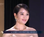 김혜수 "22세 이후로 이젠 시상식 없는 연말…청룡 30년, 후회 없다" [엑's 이슈]