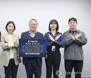 동아제약 백상환 사장, 마약 근절 캠페인 '노 엑시트' 동참