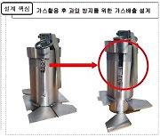 특허청 '국민안전 발명챌린지' 전시회…출입문 신속 개방장비 등