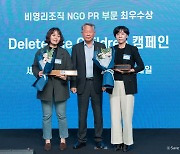 세이브더칠드런 '아동의 잊힐권리 캠페인' 비영리·NGO 최우수상