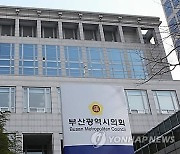 부산시의회, 산업은행 부산이전 법안 통과 촉구 결의안 채택