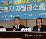 은행·증권사 '민낯'…"비정규직만 10분 더 일찍 출근해"(종합)