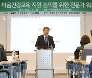 '학생 마음건강' 위한 워크숍 참석한 이주호 부총리