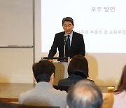 인사말하는 이주호 부총리