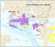 부산항 신항 인근 4개 어항 5년 만에 새 단장