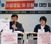 제11회 리영희상에 '세금도둑 잡아라' 등 3개 단체