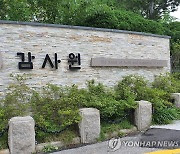 감사원, 전남 '해양폐기물 감사' 등 자체감사 우수사례 선정